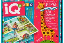 Photo of Сказочное путешествие для малышей