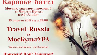 Photo of Караоке-битва для друзей