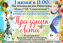 Photo of Интерактивные мероприятия на праздник