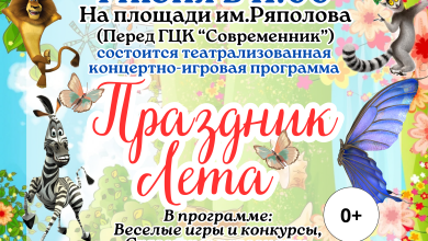 Photo of Интерактивные мероприятия на праздник