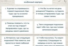 Photo of Детективная игра на дне рождения