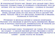 Photo of Интерактивные сценарии для взрослых