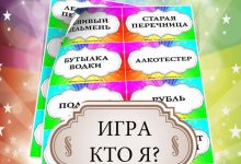 Photo of Забавные игры на празднике