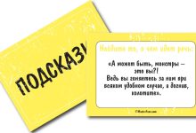 Photo of Квесты и загадки для компании