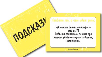 Photo of Квесты и загадки для компании